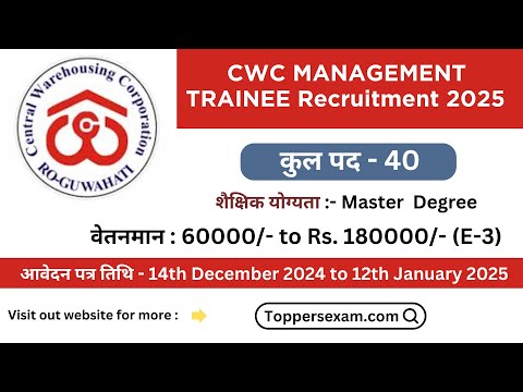 CWC MANAGEMENT TRAINEE Notification 2025 / Qualification / Salary / Age Limit / Selection Process