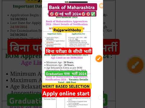 Bank Of Maharashtra Apprentice Recruitment 2024🔥Bank Of Maharashtra Vacancy 2024 #bank #shorts #feed