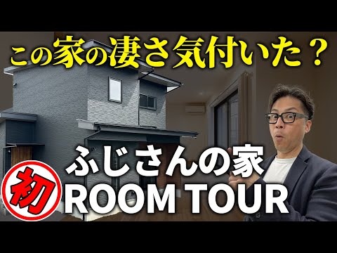 【ルームツアー】徹底的に考えられた生活動線の住宅をルームツアー！この家真似てほしい！【注文住宅】