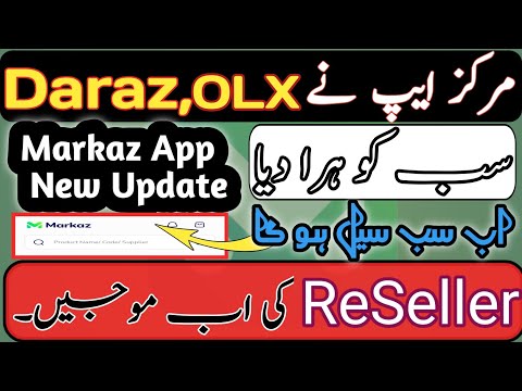 Markaz app new update | Markaz app se paise kaise kamaye