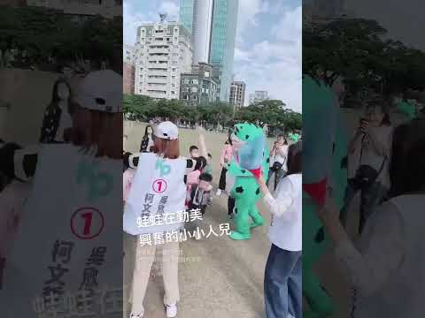 蛙蛙的選哲柯文哲#台灣的選哲柯文哲