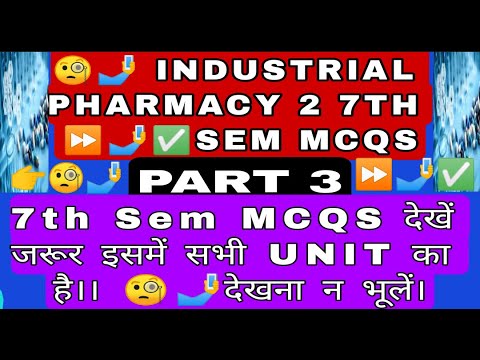 Industrial pharmacy 2 mcqs | Industrial pharmacy 2 7th sem mcqs🧐⏩🤳✅ | part 3