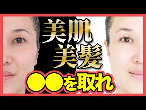 【美容効果】美肌・美髪を作るのに効果的は栄養素とは！？