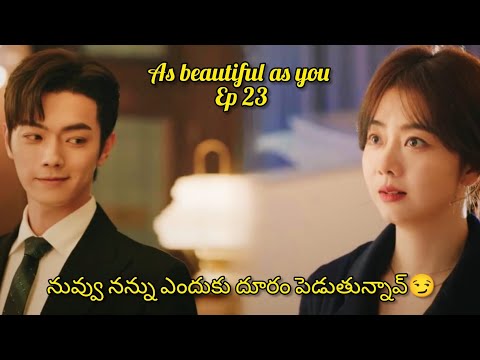 CEO SECRET CRUSH 🥰HIS EMPLOYEE  || AS BEAUTIFUL AS YOU EP 23 IN TELUGU EXPLANATION