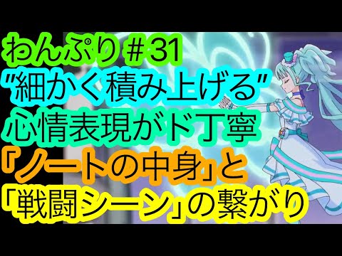 語らずとも伝わる友への想い『わんぷり』31話の感想。最早少年漫画です。【わんだふるぷりきゅあ！】【アニメ感想・考察】