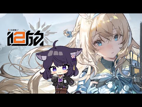 【少女前線2：追放】工商時間!!!!【Vtuber Ikusen(小千)】｜ 台灣Vtuber (台V)