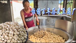 怡保一家100多年历史豆腐厂，体验制作豆腐全过程，豆腐卜香酥细腻，还出口到台湾、香港、越南等国家……