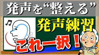 【毎日10分】歌うための“発声を整える”おすすめエクササイズを紹介！【ボイトレ/歌が上手くなる/発声練習】