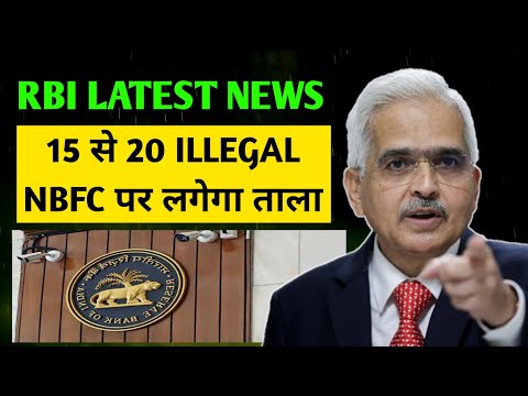 15 से 20 NBFC पर लगेगा ताला | RBI latest news Bank nbfc licence cancel | RBI latest news | RBI news