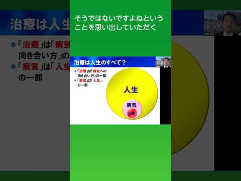 高野利美医師（がん研有明病院　腫瘍内科医）「乳がん：何のために治療するのか」