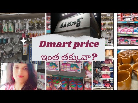 Dmart latest offers#Dmart muralinagar Vizag #Dmart