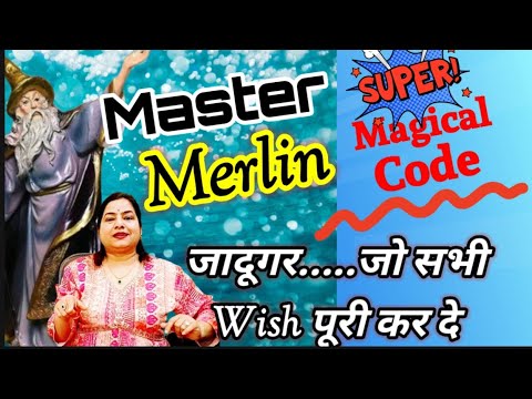 Master Merlyn Magical Number ,जो सभी Wish पूरी करे |Instant Wish Manifestation Master Merlyn symbol.