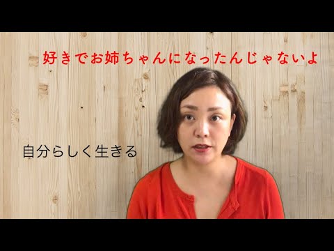 【どんより介護からおだやか介護へ】自分らしい生き方とは？