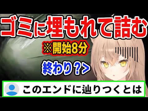 予期せぬ場所で動けなくなり、悪あがきをするも結局リセットポチーのるるにゃすが可愛すぎる件ｗ【るるどらいおん/rurudo/切り抜き】