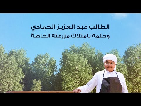 مواهب طلابية - الطالب عبد العزيز الحمادي