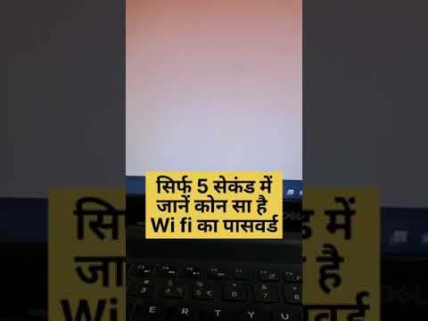 kisi bhi wifi ka password pata kaise kare pc se | How to know wifi password from Laptop | tech trick