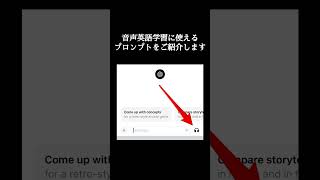 ChatGPTを使えば無料で英会話練習ができます