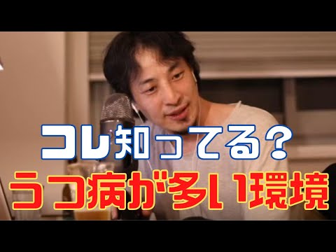 うつ病が治らない原因はコレ！苦しんでいる人の生の声や精神科の薬の真実【ひろゆき切り抜き 論破】