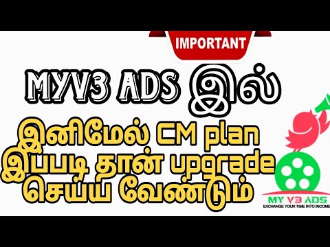 my v3 ads cm plan how to upgrade 🤑#myv3 #moneyyearningapps