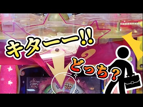 【逆襲】JP獲リべーンジ！ マリオのくるくるカーニバル