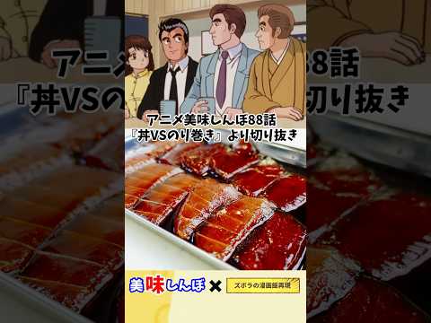 【アニメ飯再現料理】ビックリ鉄火丼　美味しんぼ　漫画飯再現レシピ　#グルメ漫画 #再現料理 #マンガ飯 ＃料理#レシピ