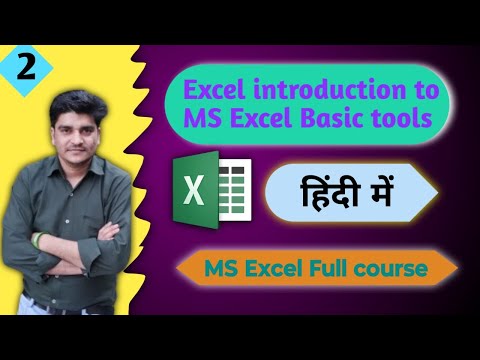 Ms Excel Basic Knowledge in Hindi  MS Excel Introduction  Excel Tutorial Part 2