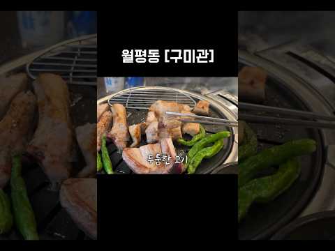 2024년 꼭 가봐야 할 생갈비집-!!