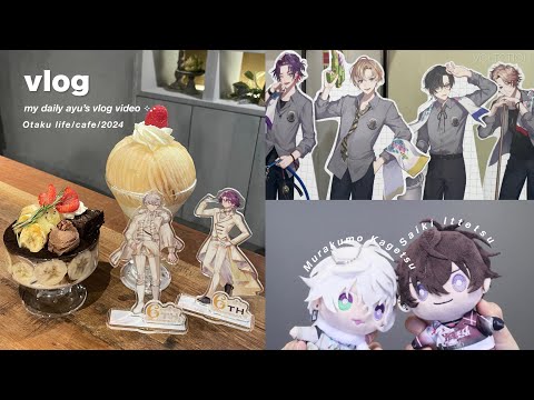 [ vlog ] オタク社会人の休日ꕀ🩰🤍￤VOLTACTION×まねきねこ￤最近買った漫画・グッズ紹介📚￤オタ活記録✍🏻🕰￤にじさんじ