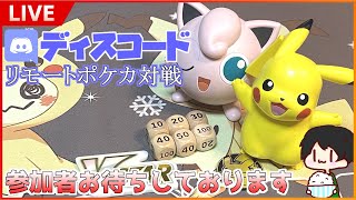 気楽にやるポケカネット対戦 対戦相手お待ちしてます