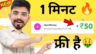 🤑2024 BEST SELF EARNING APP | HOW TO EARN MONEY ONLINE WITHOUT INVESTMENT | NEW EARNING APP TODAY