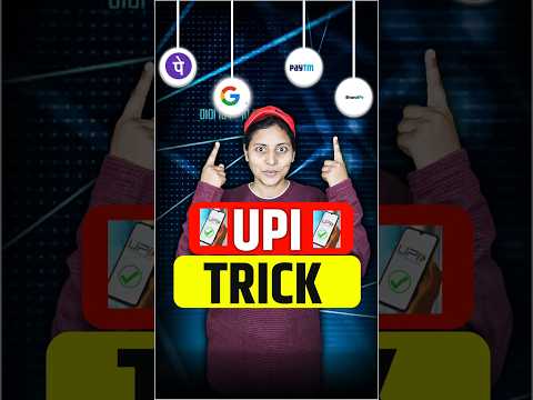 UPI Trick ! You Can Pay From Others UPI ( UPI Circle ) #shorts