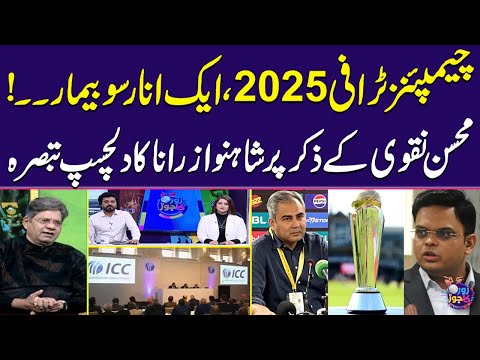 ICC Champions Trophy 2025: Shahnawaz Rana’s Interesting Comment on Mohsin Naqvi | Zor Ka Jor