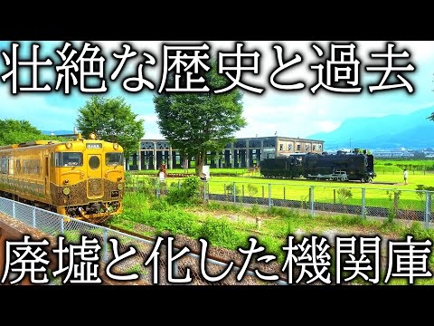 【新海作品の舞台】旧豊後森機関庫・日本一大きい高い人道吊橋！【四国九州旅㉑】