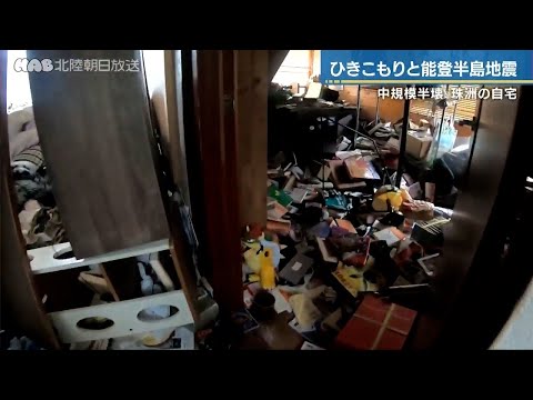 ひきこもりと能登半島地震