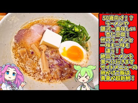 [50歳向けラーメン]大人ラーメンヒトヤドノクジラ[30歳向けラーメン]