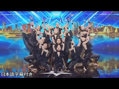 【和訳】踊り出すと別人に！審査員を魅了した、日本から来たファビュラス・シスターズ | Asia’s Got Talent 2019