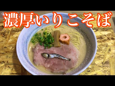 観音寺市の「いりこや」さんで美味いラーメンいただきました！