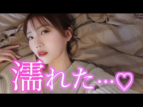 【女の本音】ベッドで潤う本当の理由