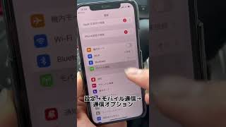 iPhoneこの設定するだけで5Gの通信速度を劇的に変わる💚iPhone 💚tiktok教室 💚5g