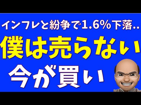 僕は売らない、今が買い【S&P500, NASDAQ100】