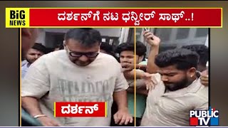 Challenging Star Darshan Visits Kamakshi Hospital In Mysuru For Health Checkup | Public TV