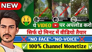 तुरंत ये चैनल बना लो लाखो इनकम 🤑🤑 100% Chennal Monetize Hoga |  @surajtechnical