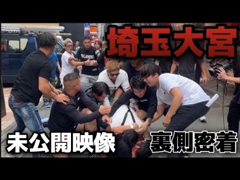 埼玉大宮未公開映像前編