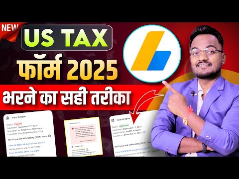 Adsense New "US Tax Form" भरने का सही तरीका | New Adsense New US Tax form in 2025