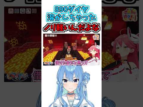 みこちの罪【星街すいせい/さくらみこ/不知火フレア/白銀ノエル/尾丸ポルカ】【ホロライブ切り抜き】 #不知火建設