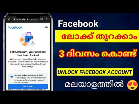 Your Account Has Been Locked | Facebook Confrim Your Identity | Unlock Facebook id 2021 malayalam