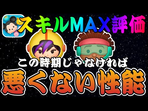 【ツムツム】新ツムゴーゴーとワサビはスキルMAXにする必要ありませんので、真似しないで下さい。