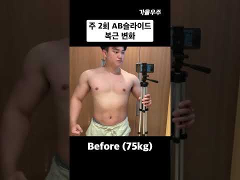 복근운동 꾸준히 하면 생기는 변화