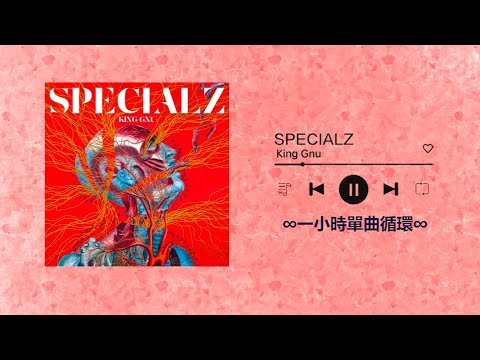 King Gnu 《SPECIALZ》｜♾️一小時單曲循環播放1 Hour Loop♾️ 一時間耐久｜電視動畫《咒術迴戰澀谷事變篇》片頭曲