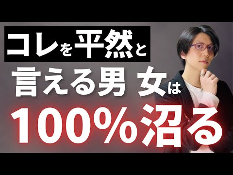 【格上認定】これを平然と言える男は女性をつい沼らせてしまいます